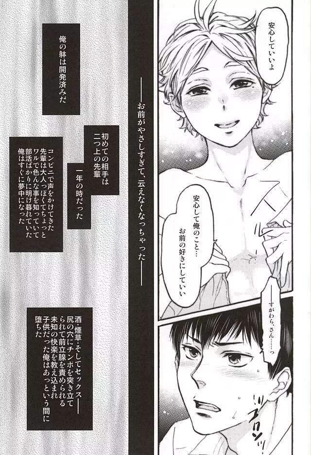 影菅一番搾り Page.8