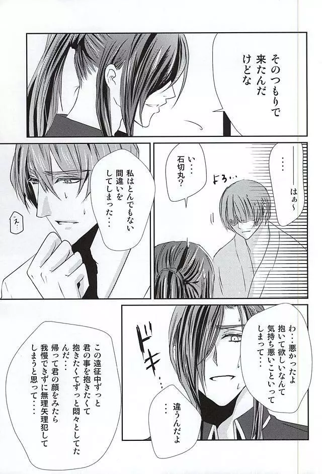 片影 Page.14