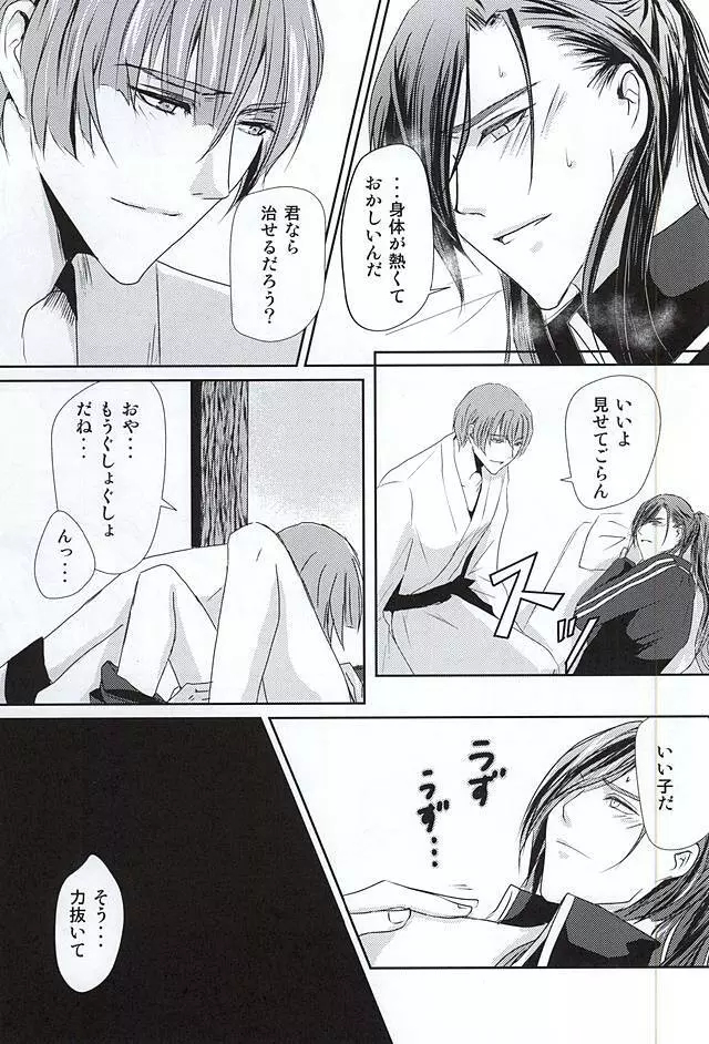 片影 Page.18