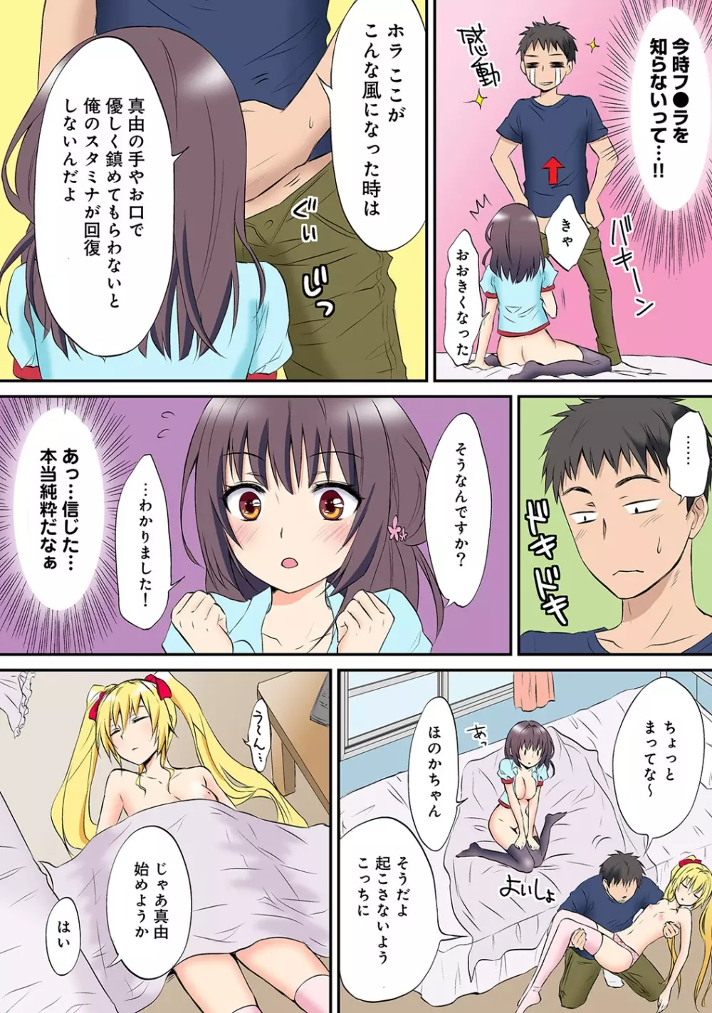 COMIC アナンガ・ランガvol.8 Page.103