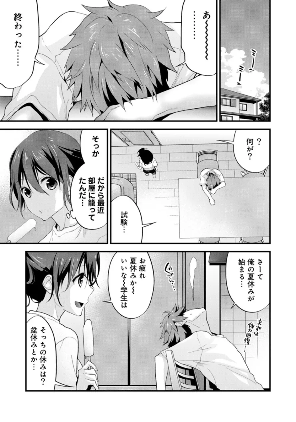 COMIC アナンガ・ランガvol.8 Page.138