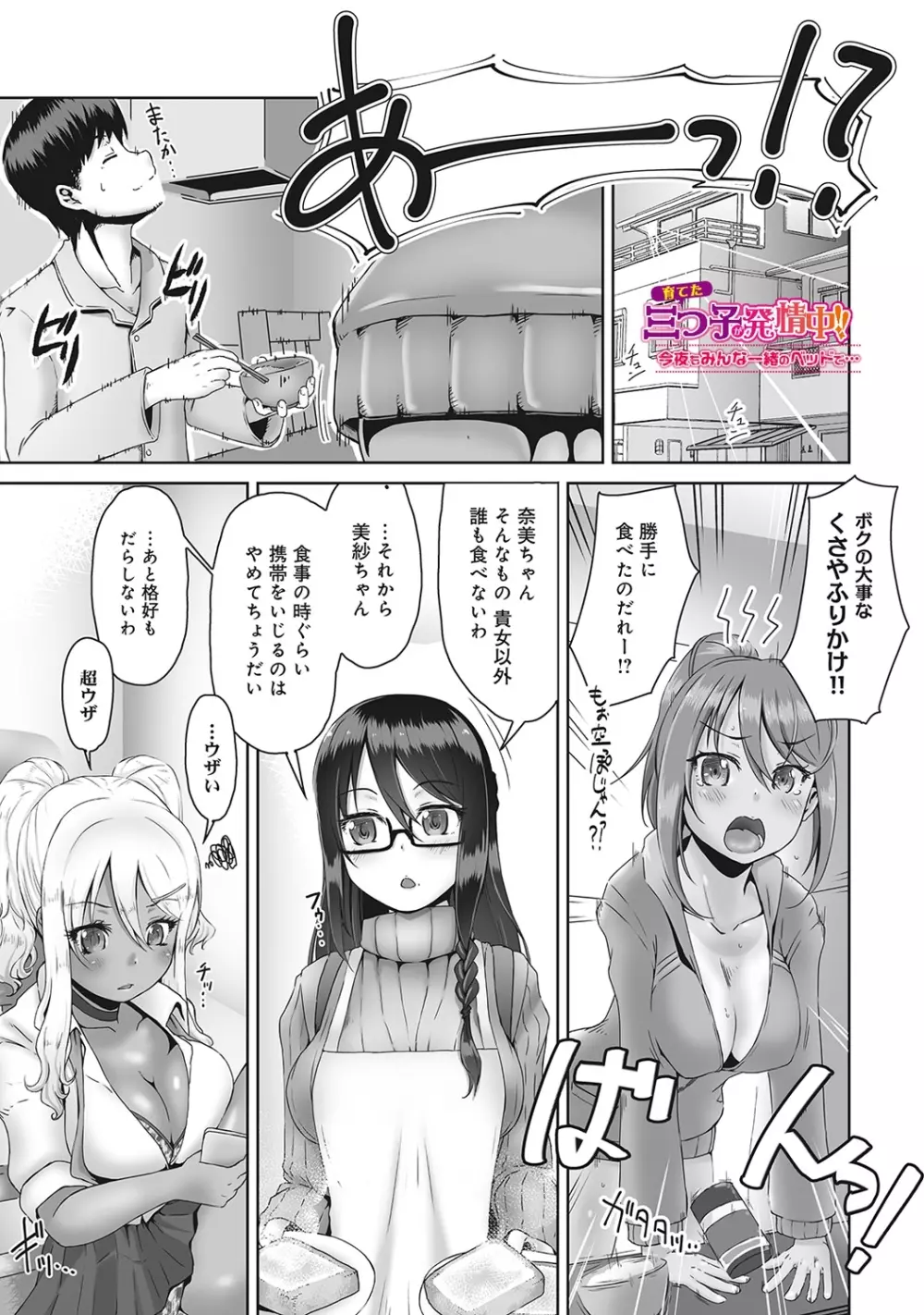 COMIC アナンガ・ランガvol.8 Page.172