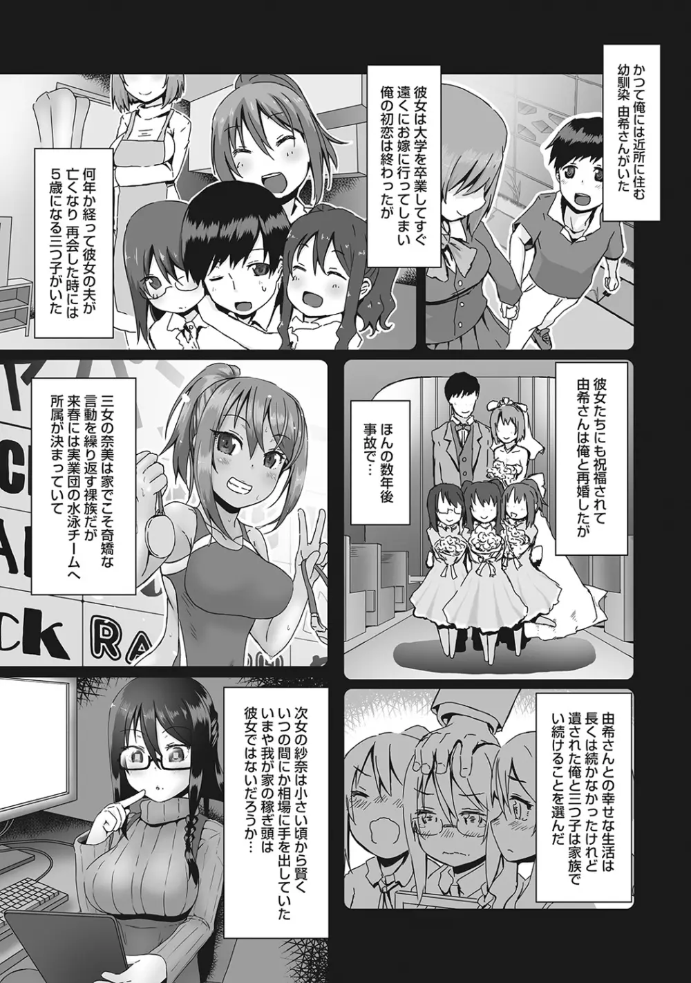 COMIC アナンガ・ランガvol.8 Page.174