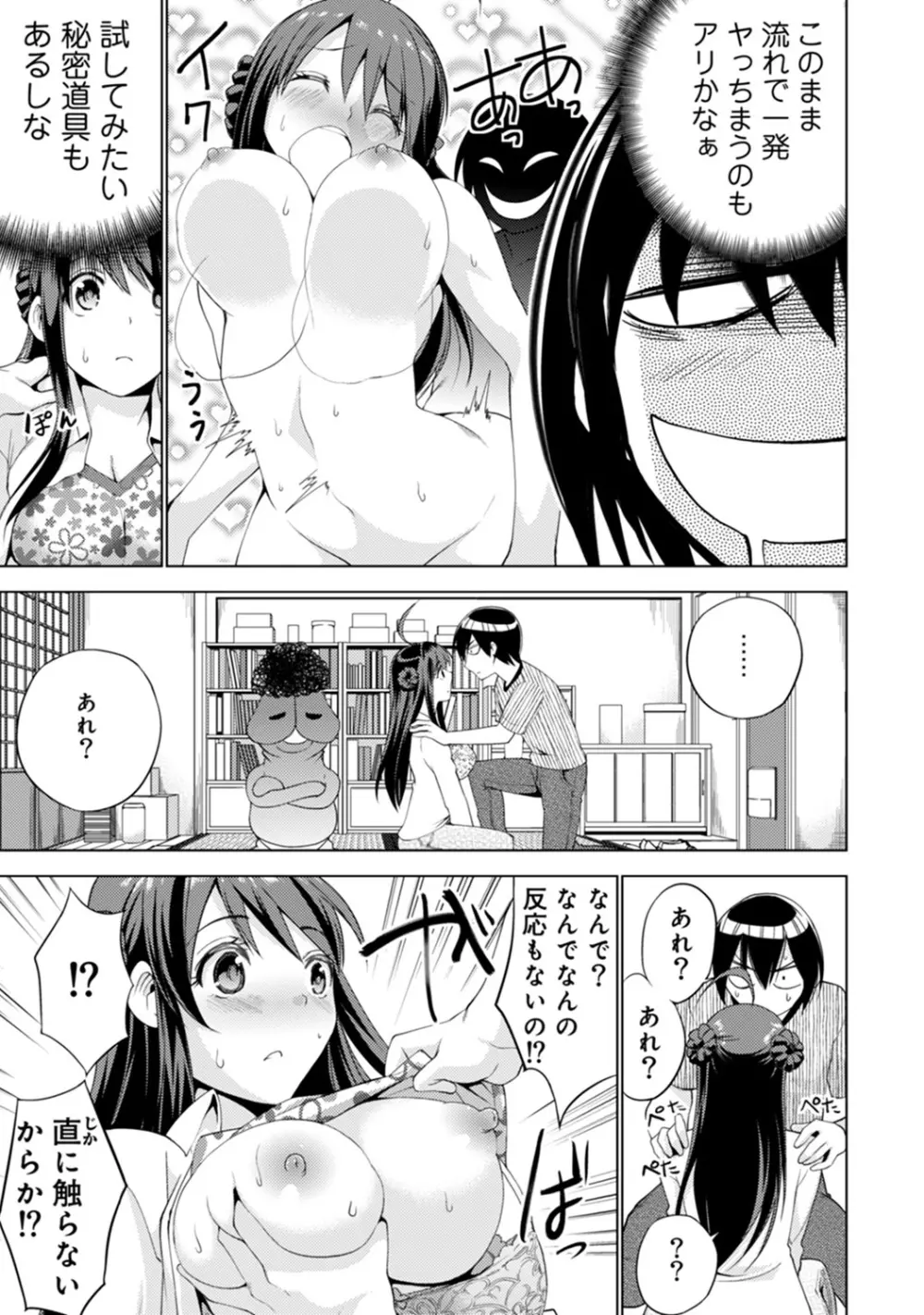 COMIC アナンガ・ランガvol.8 Page.216