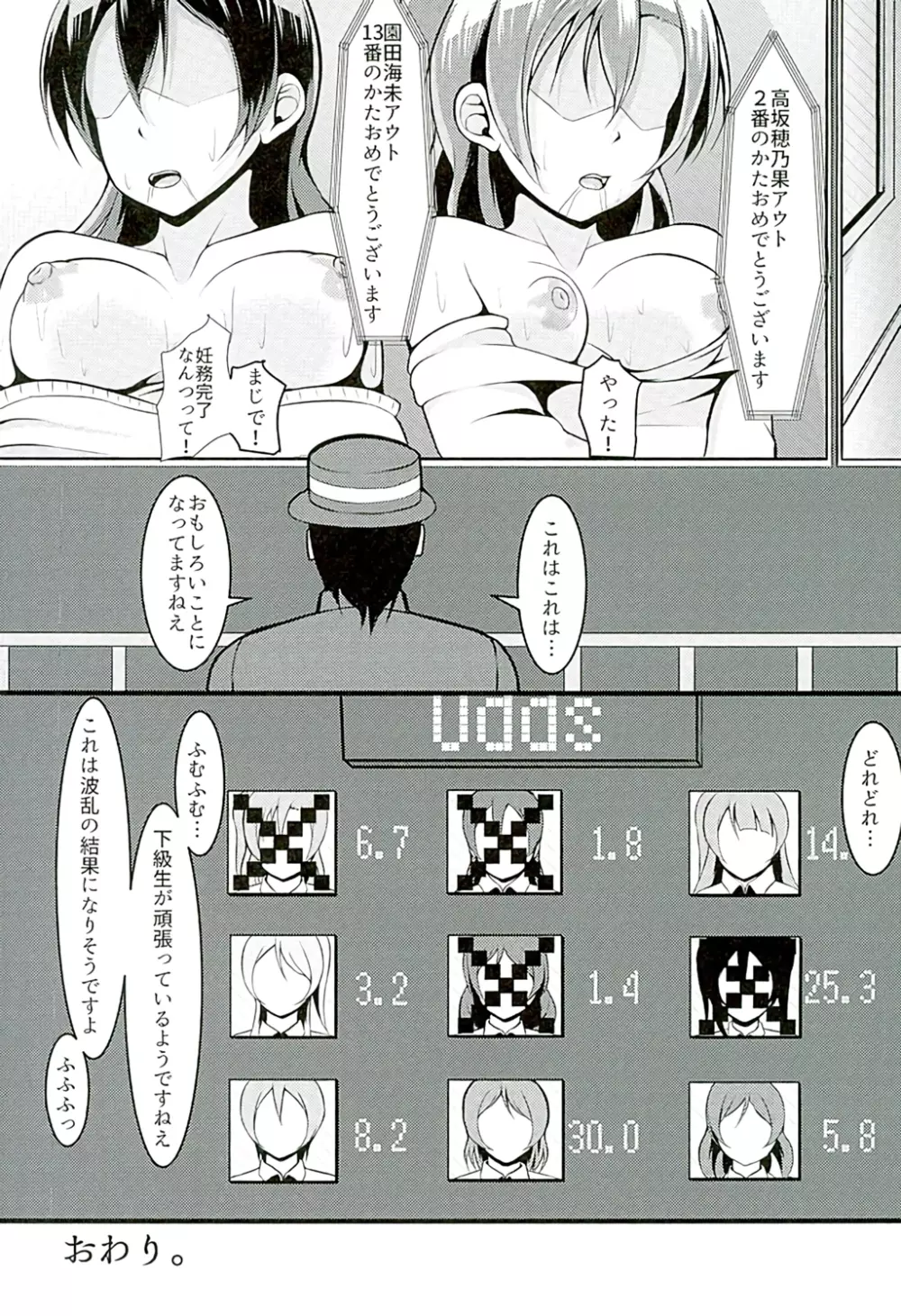 ほのうみかん Page.45