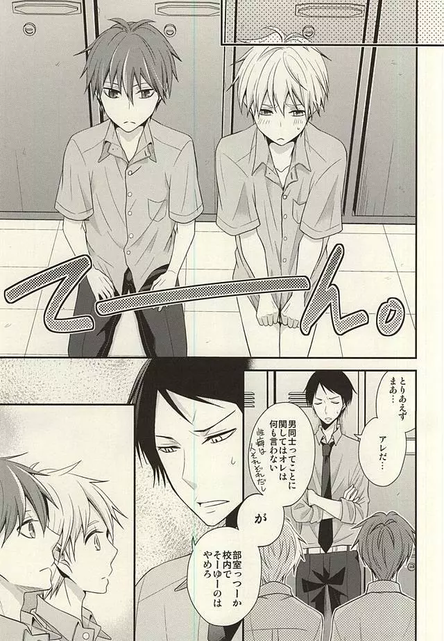 これってペナルティなんですか? Page.8