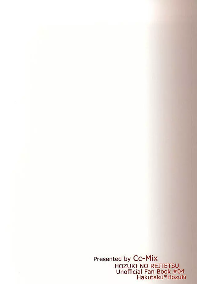 おひとりさまあそび Page.29
