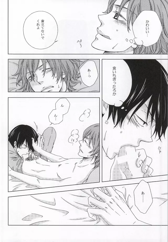 未体験領域 Page.6