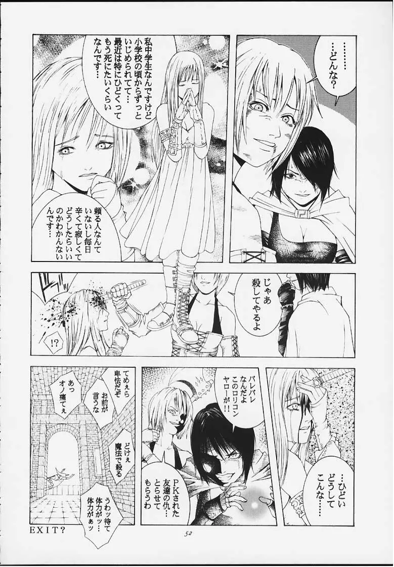 天衣無縫4 Page.50