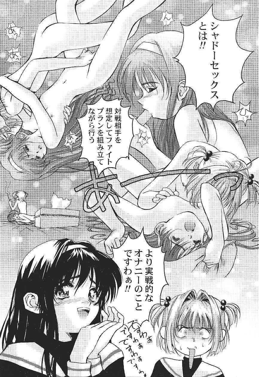 カードキャプターさくら｢くらんけ｣ Page.13