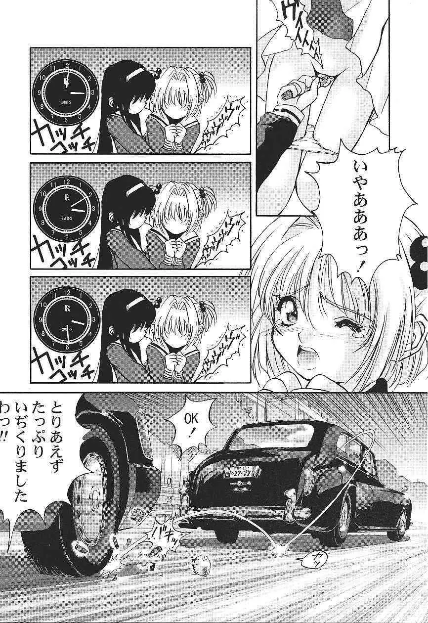 カードキャプターさくら｢くらんけ｣ Page.19