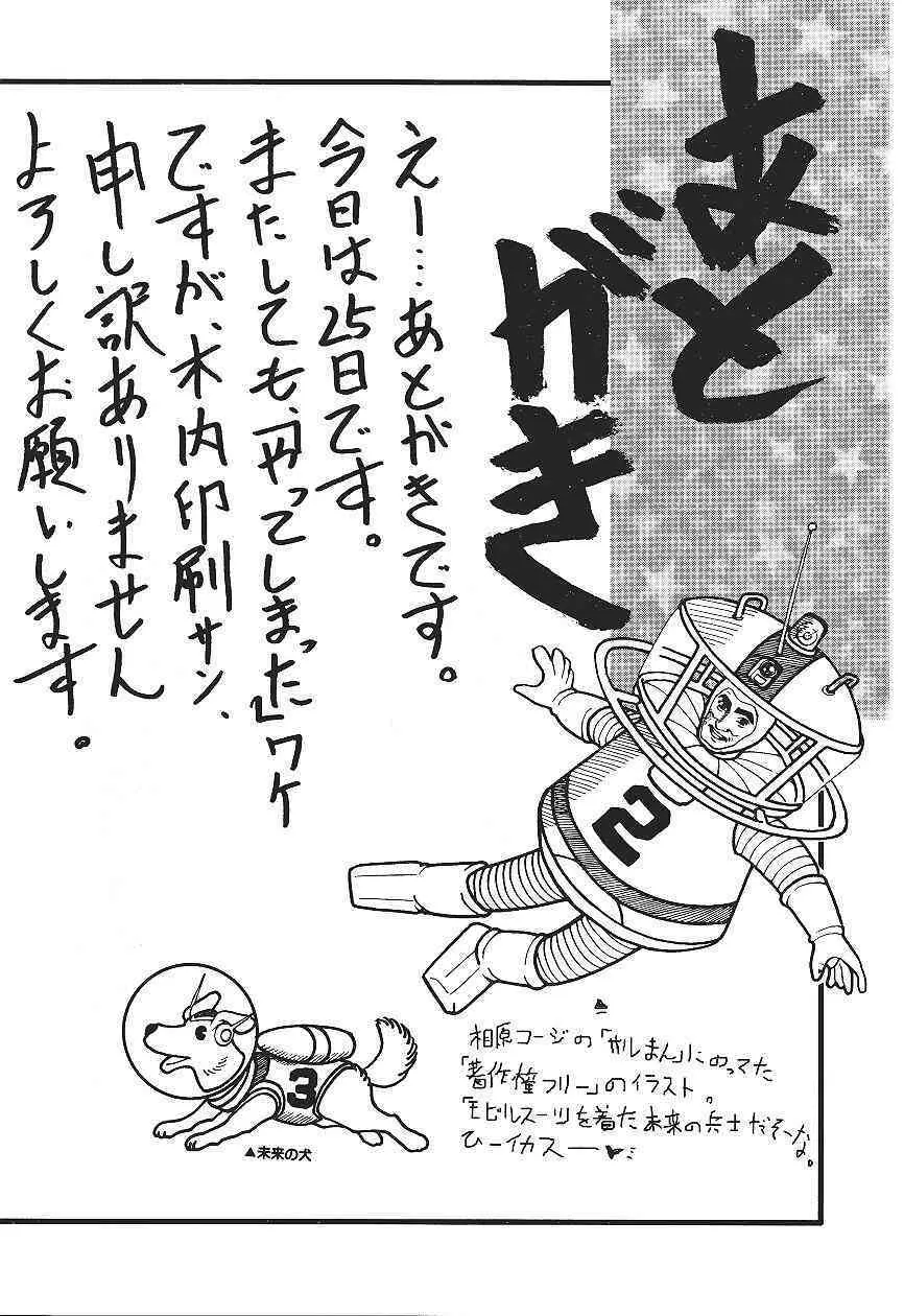 カードキャプターさくら｢くらんけ｣ Page.40