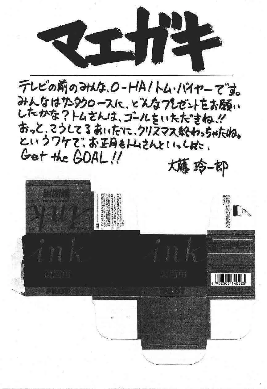 カードキャプターさくら｢くらんけ｣ Page.9