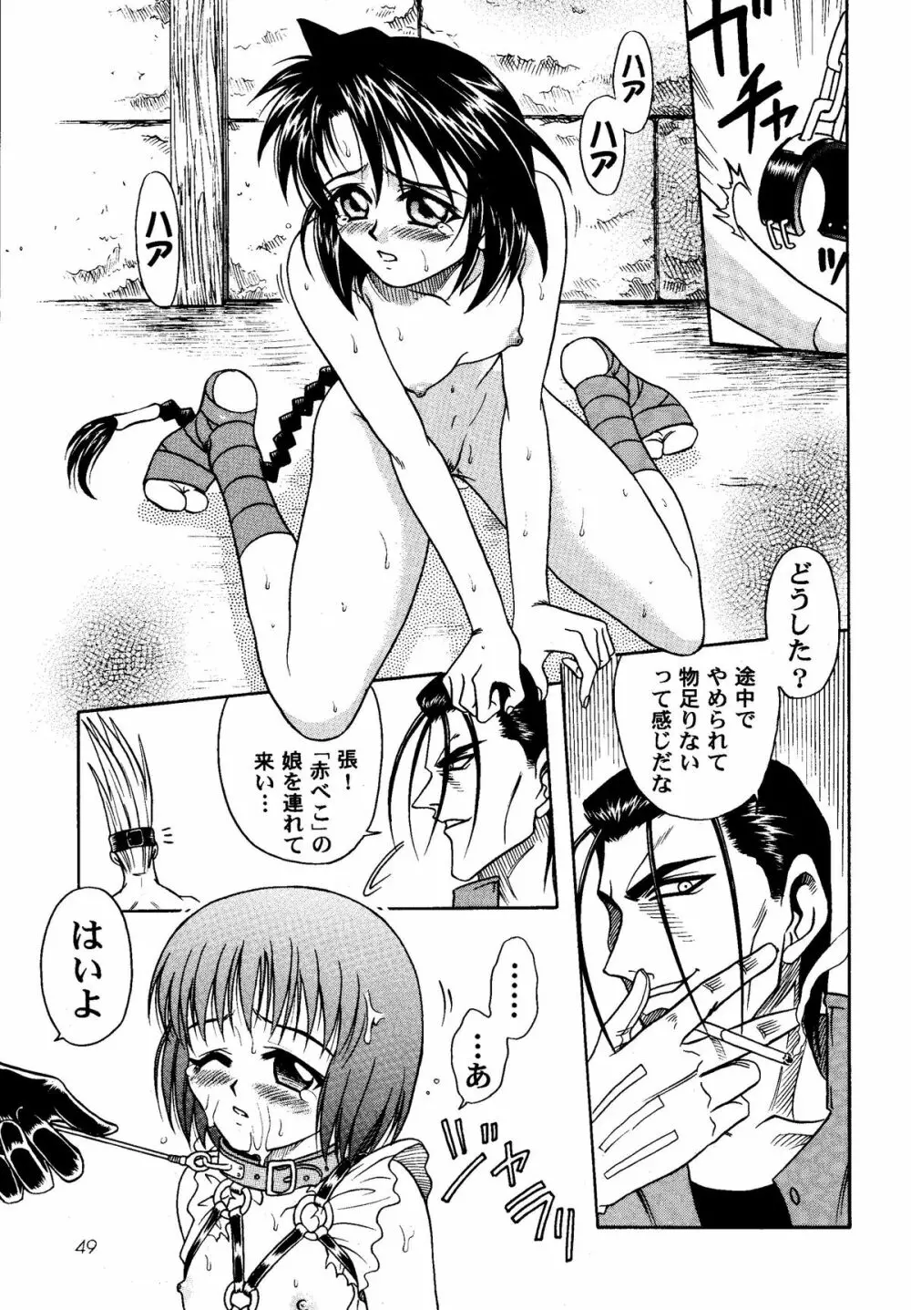 MISAO I+II Page.49