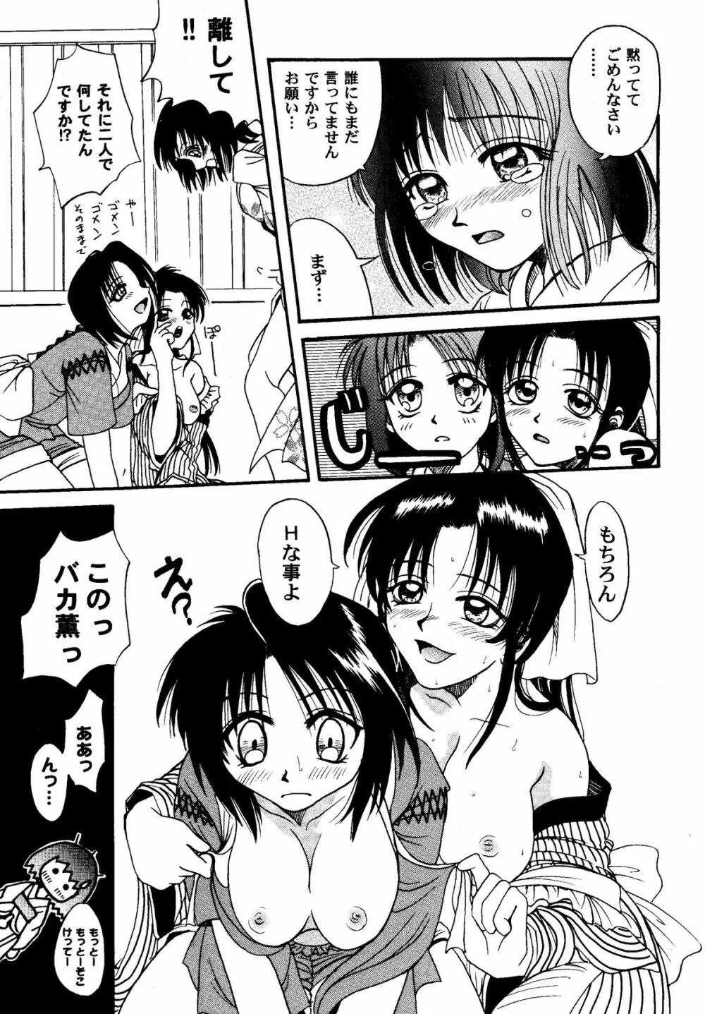 MISAO I+II Page.61