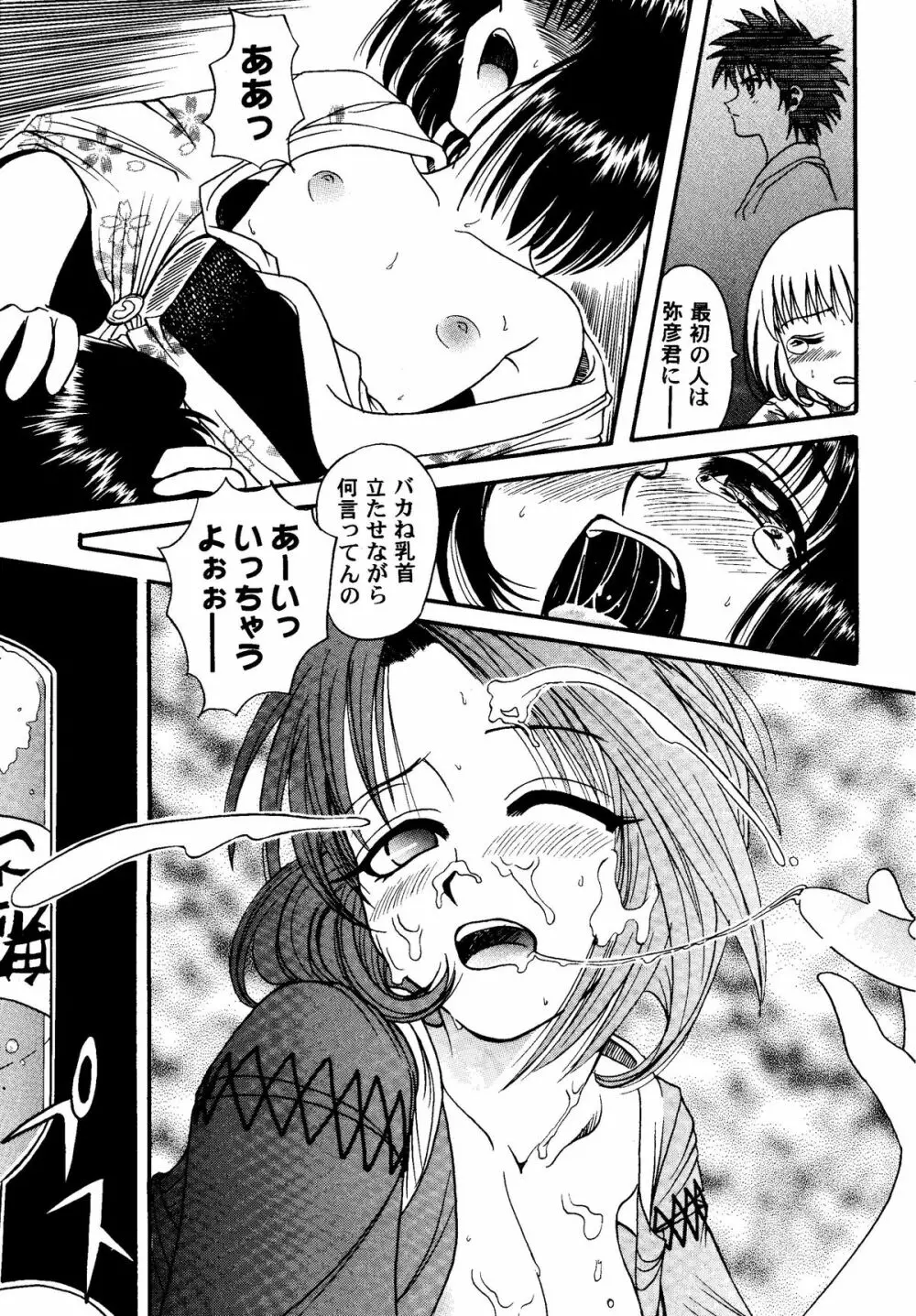 MISAO I+II Page.65