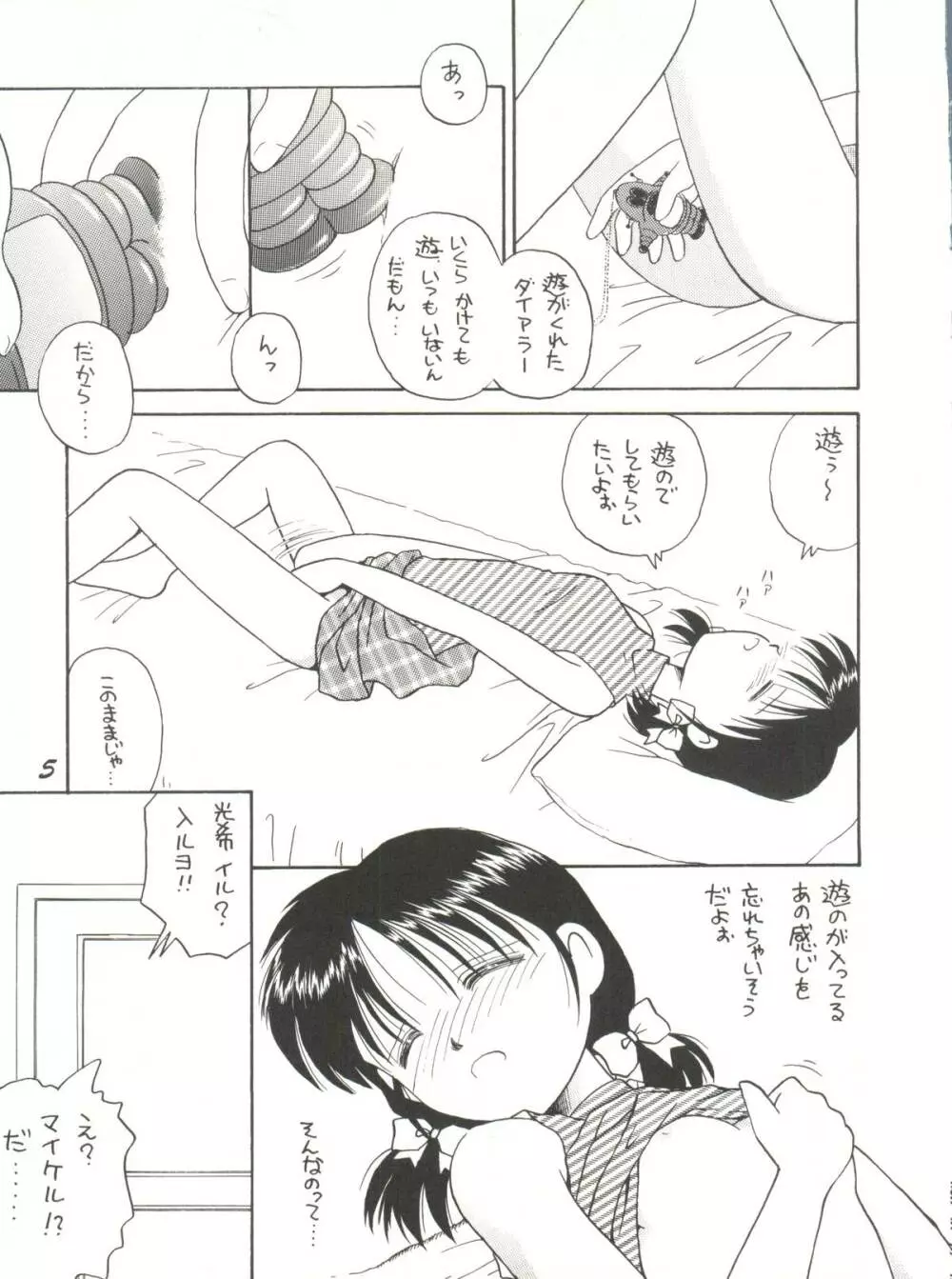 distance Page.5