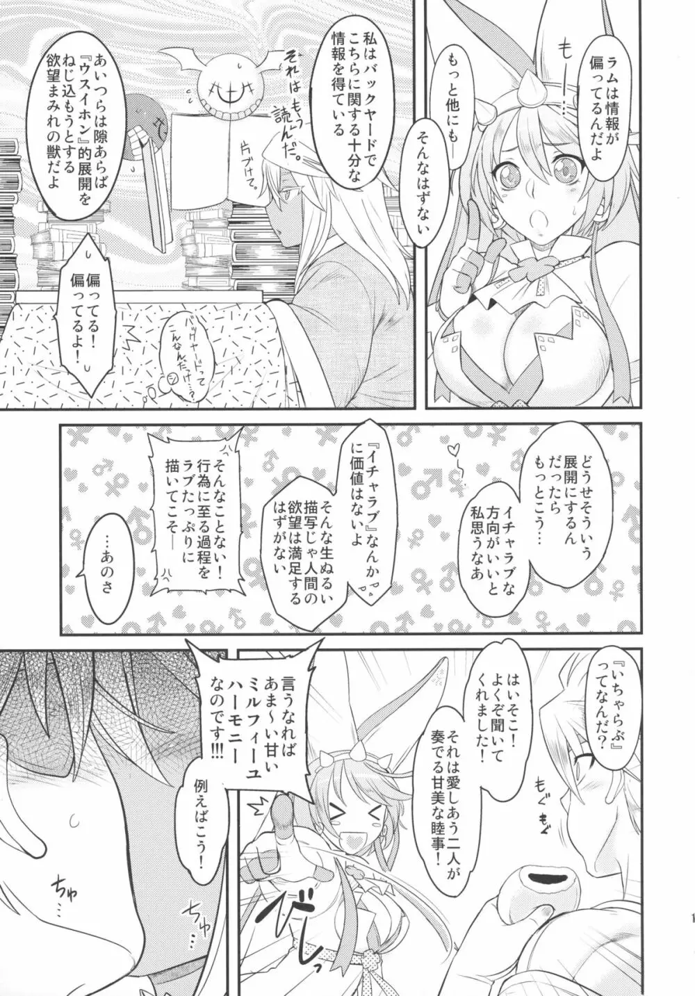 しりおとめ Page.19