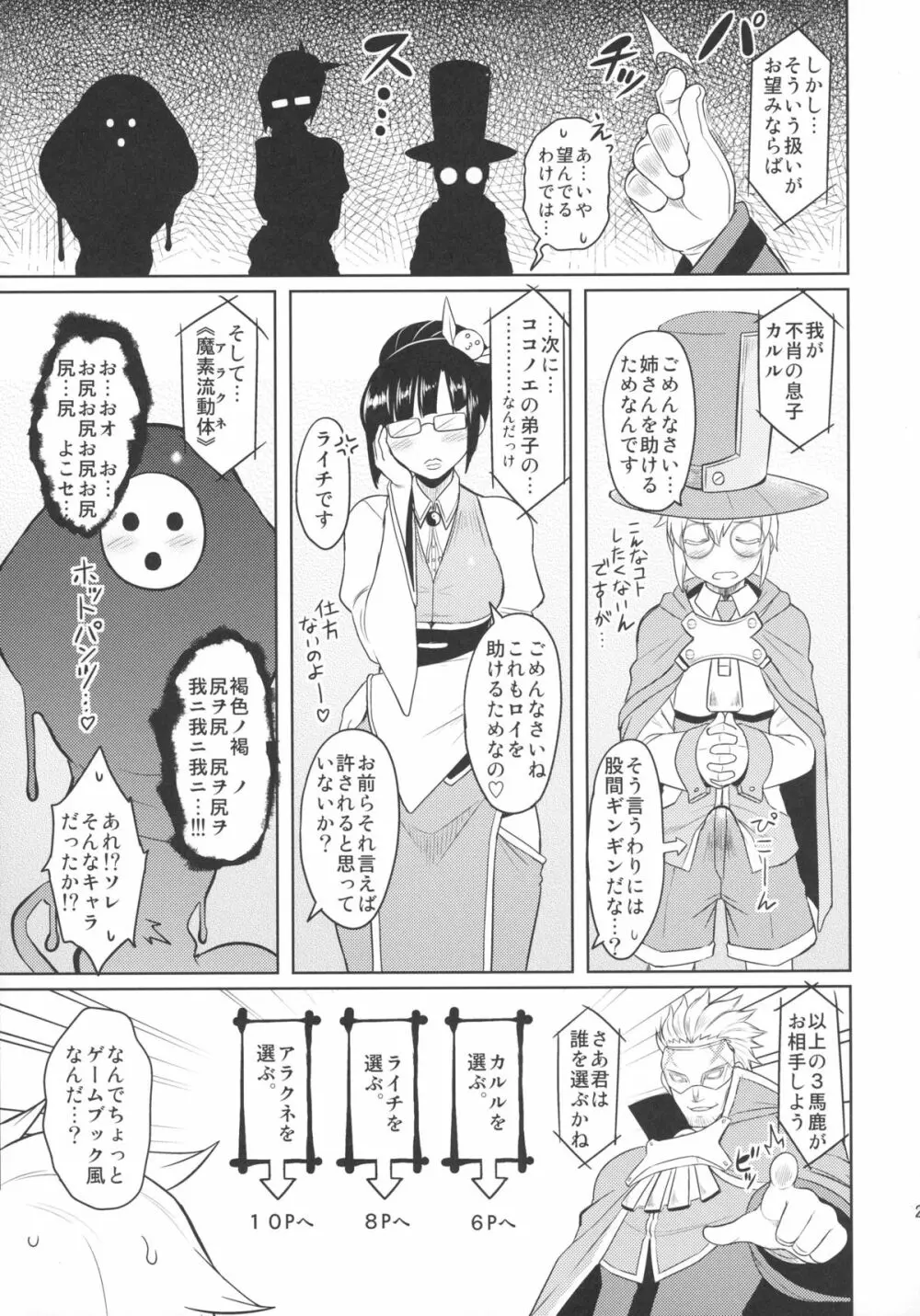 しりおとめ Page.31