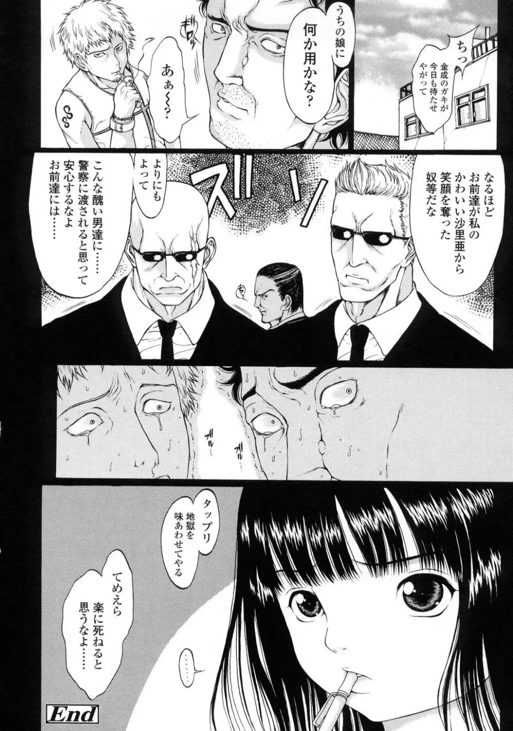 L-MATRIX Page.42