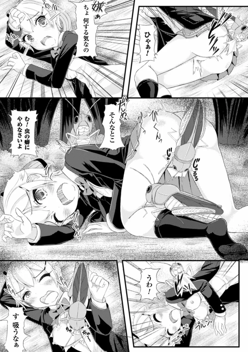 虫絡み絵巻 ～親指の悲鳴～ Page.10