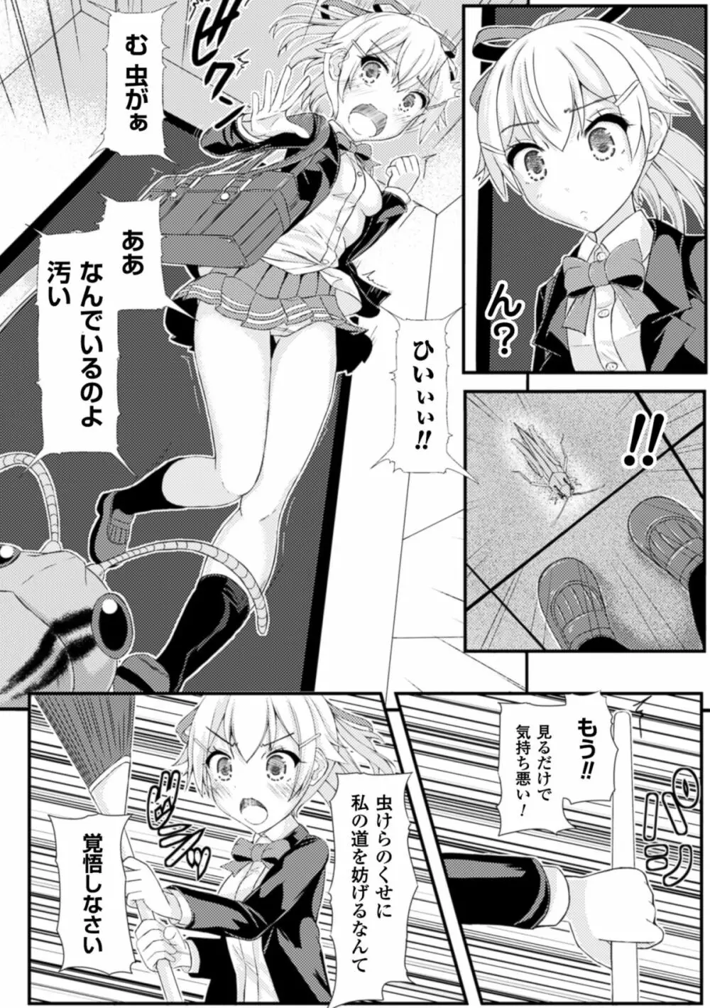 虫絡み絵巻 ～親指の悲鳴～ Page.3