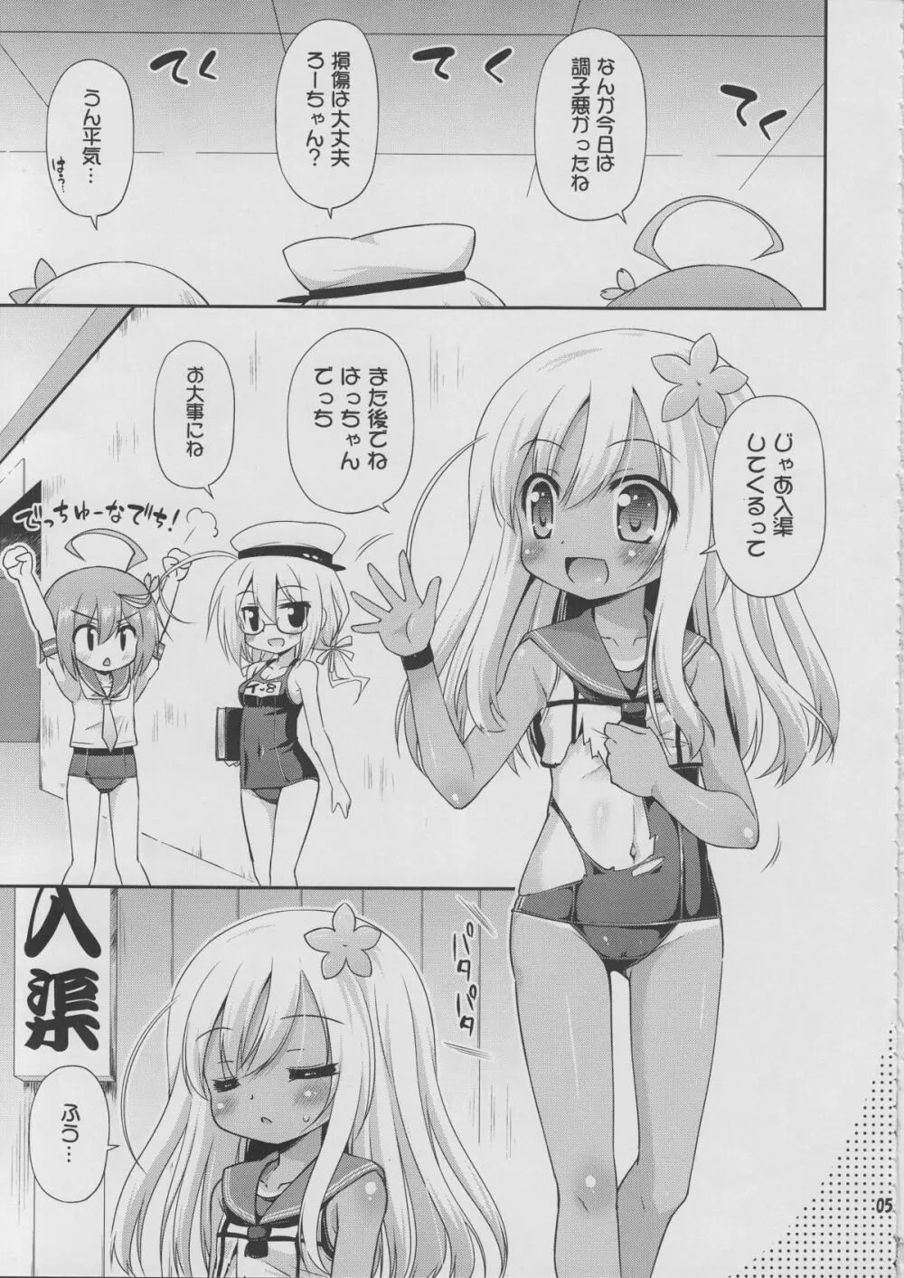 それ本当は整備じゃないですよね? Page.4