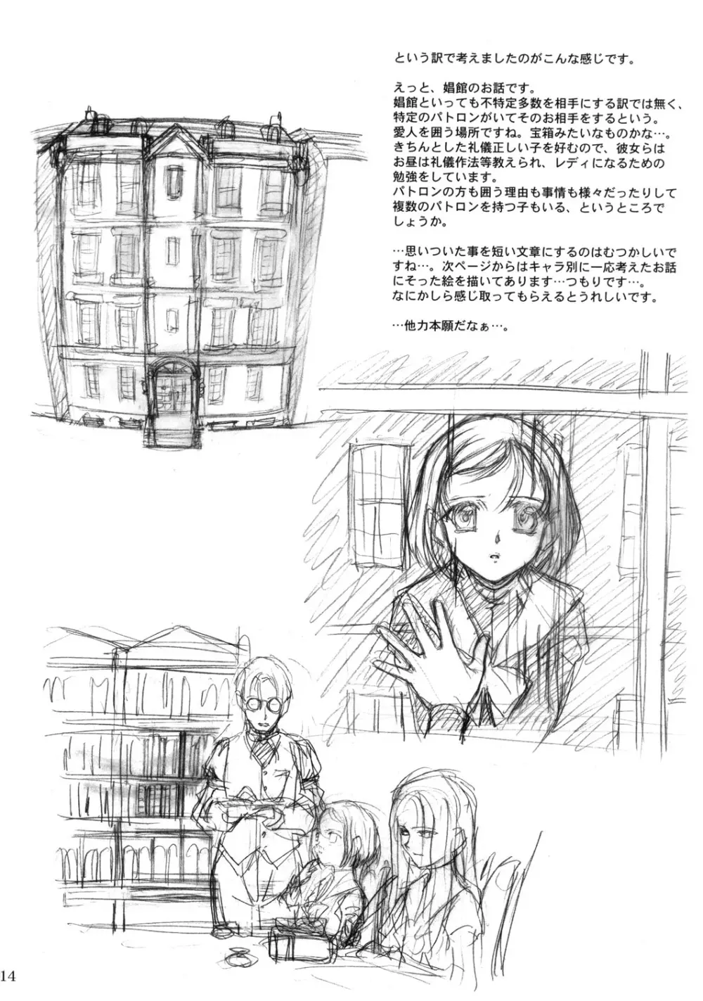 Dormitory Page.13