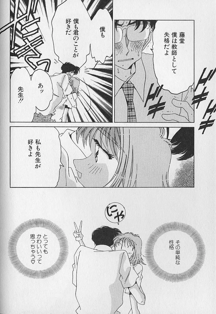 Love²ラッキーガール Page.17