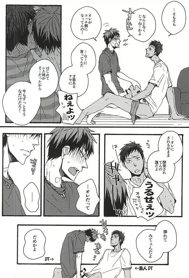 タチネコ Page.8