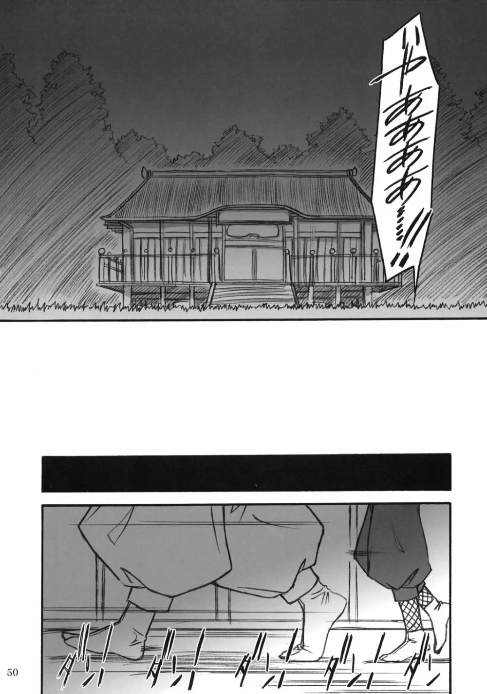 Kioku 1 Page.49