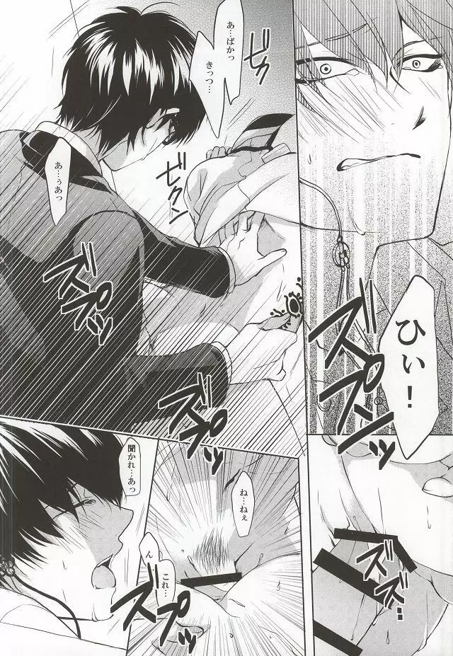 メガネはお好きですか? Page.17