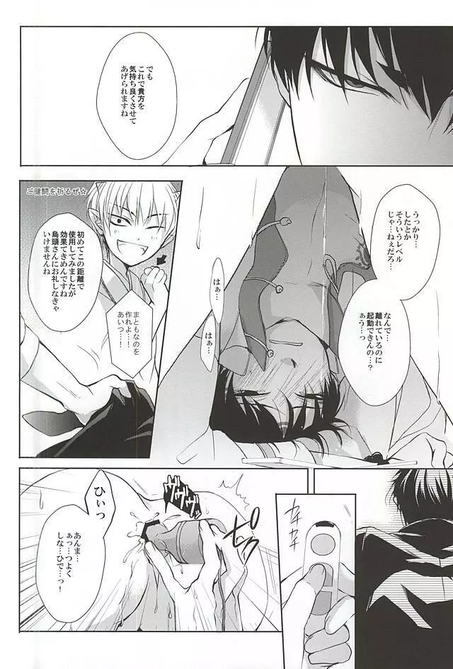 テレフォンヘルプミー Page.30