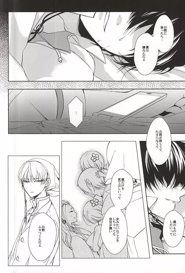 テレフォンヘルプミー Page.34