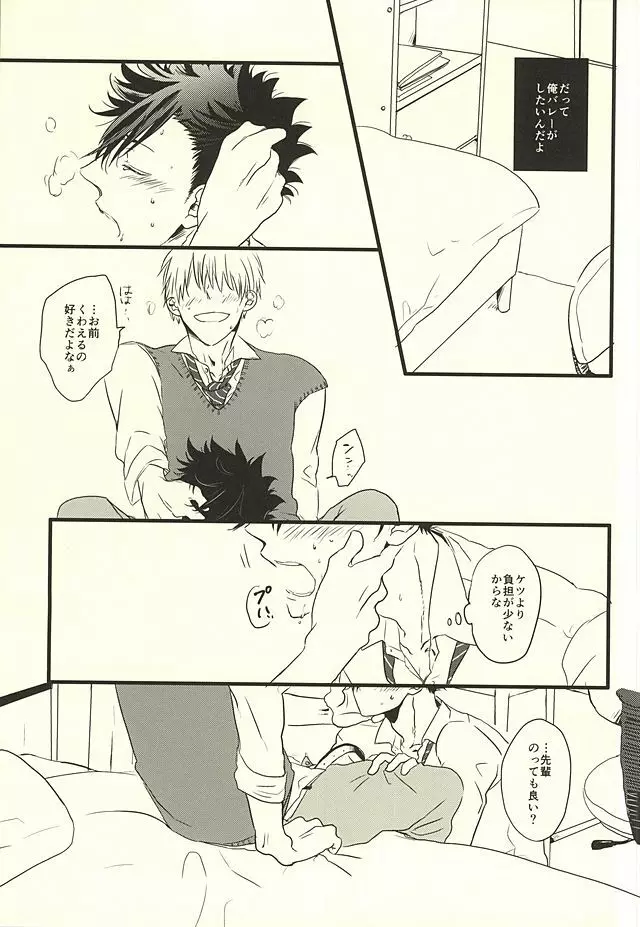 HIDE AND SEEK Page.9