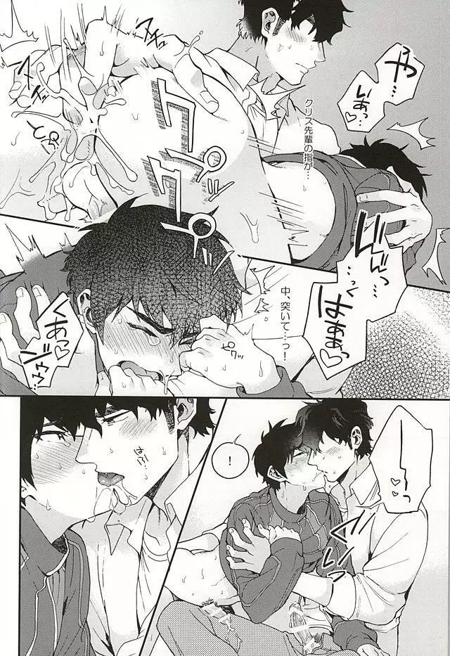おやすみパラドックス Page.27