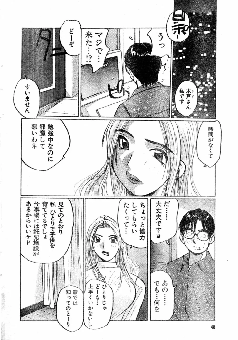 G-Party vol.10 ～おさわがせの隣人～ Page.6