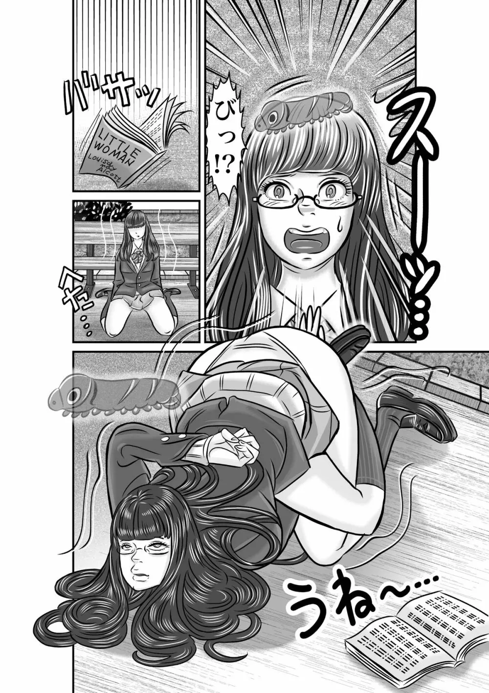 委員長をボディスワップ！ Page.4