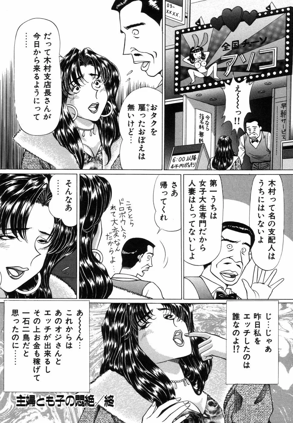 好色妻めざめの体験 Page.126