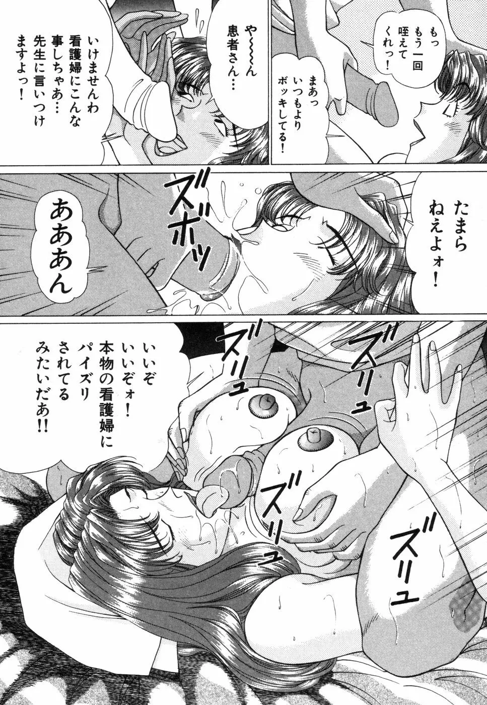 好色妻めざめの体験 Page.21