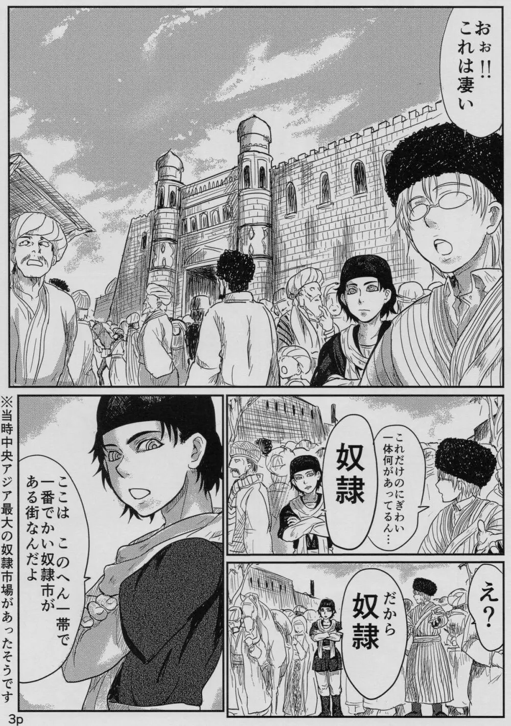 嫁嬲り1.1 Page.4