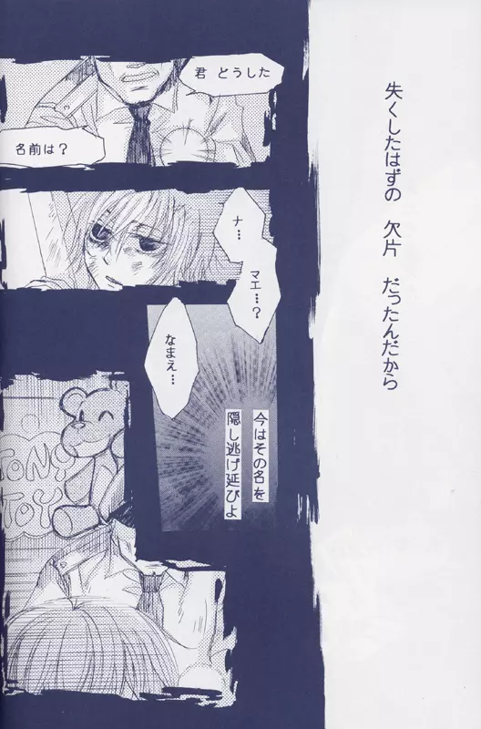 Fragment Page.36