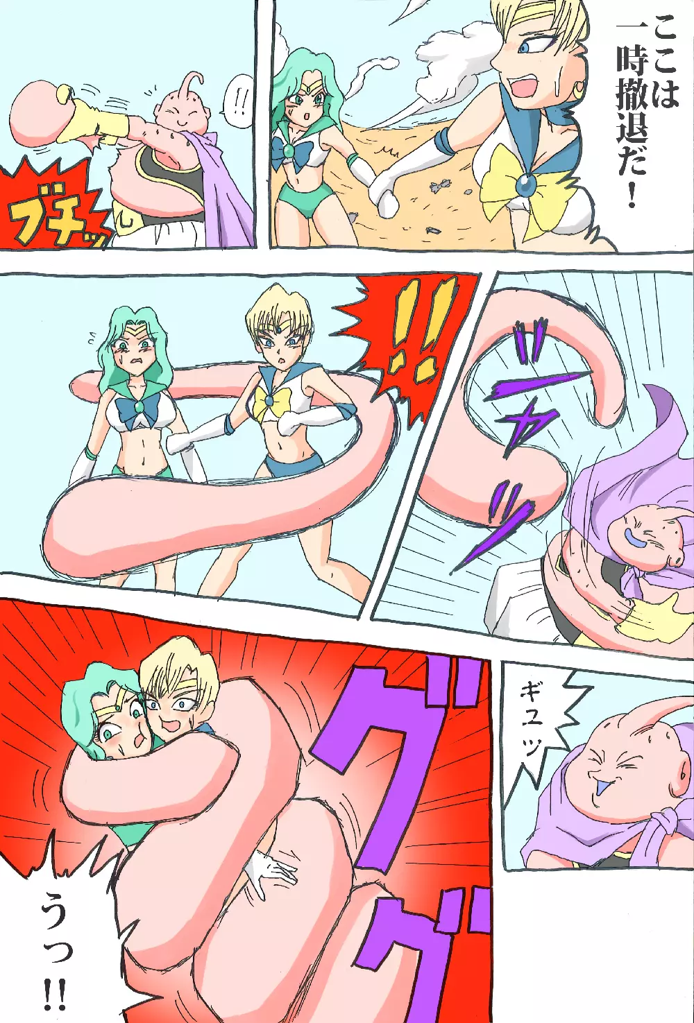 Sailor Scouts VS Majin Boo Page.7