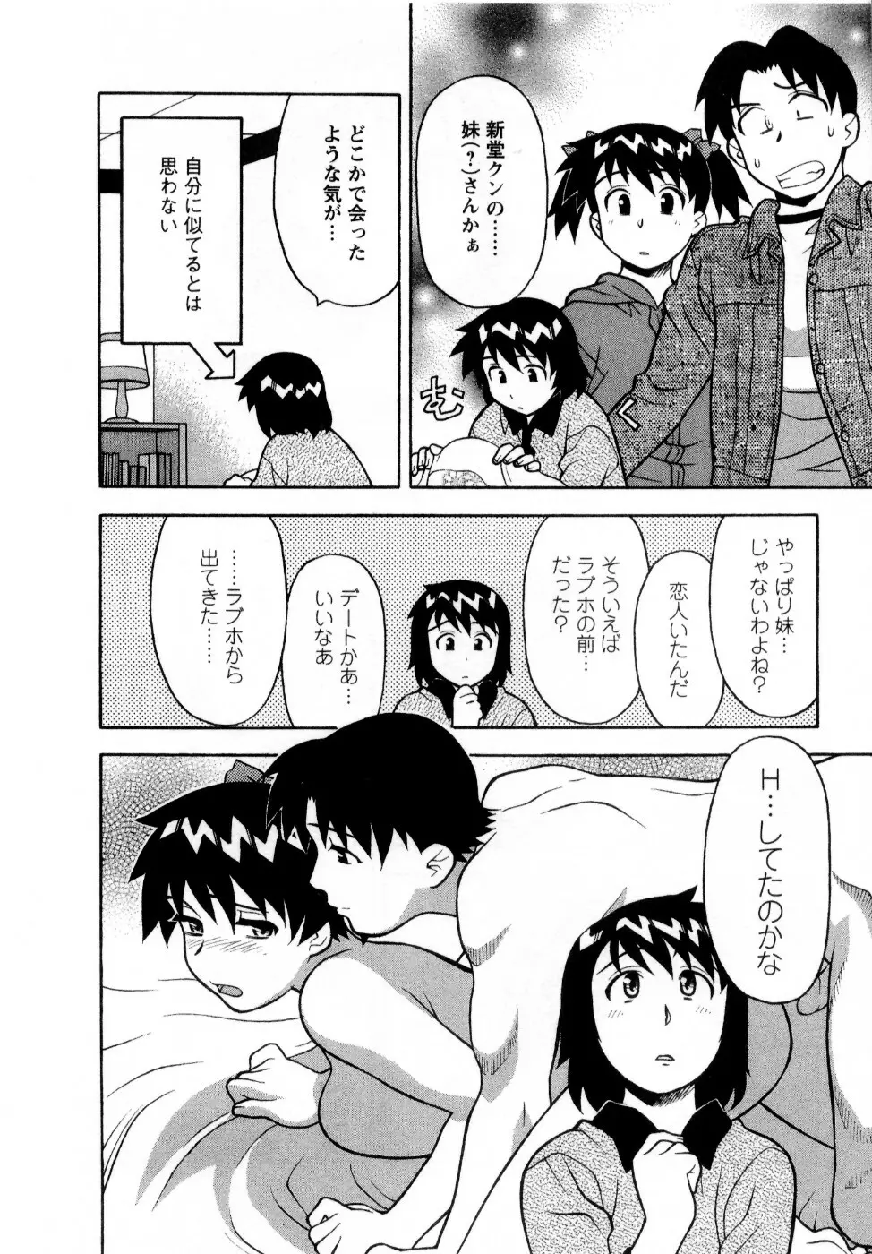 シード・ガール Page.125