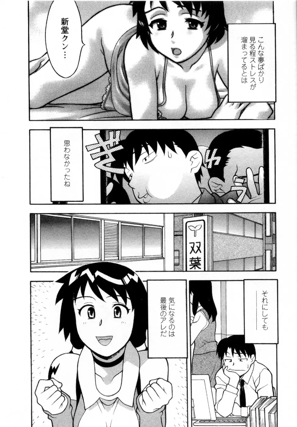 シード・ガール Page.13