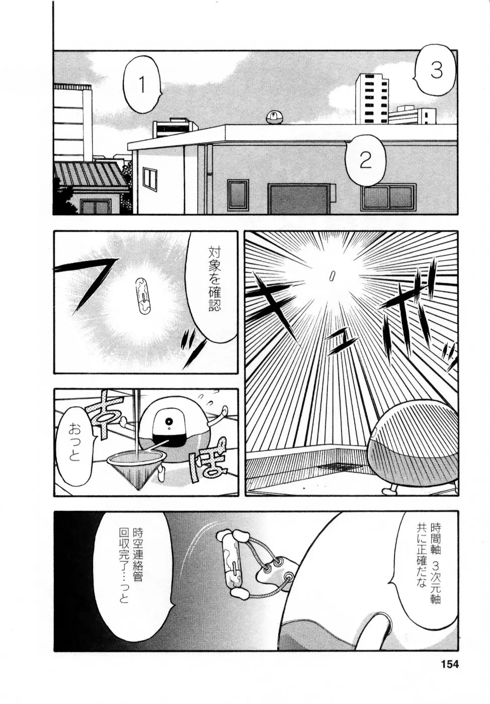 シード・ガール Page.157