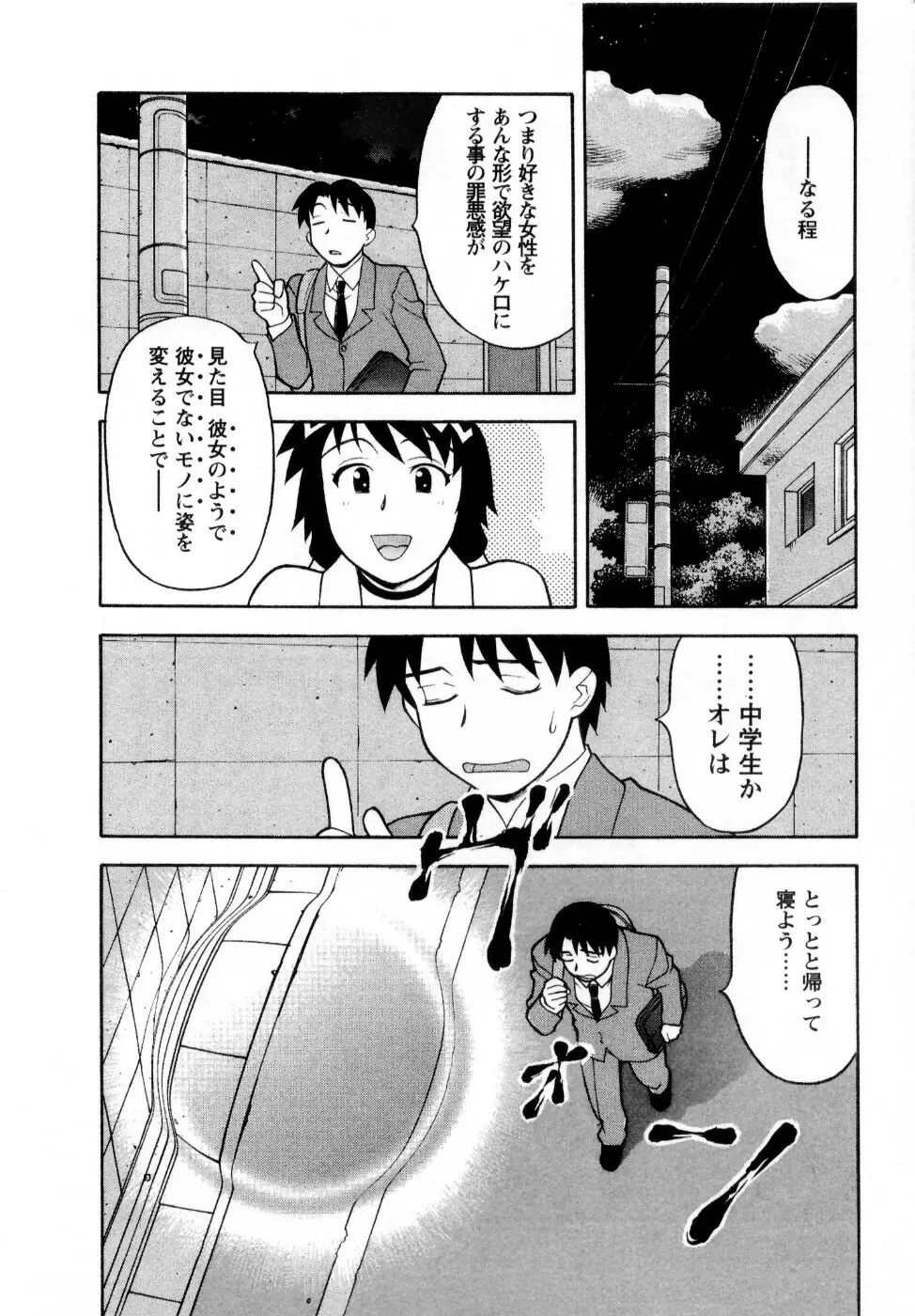 シード・ガール Page.17