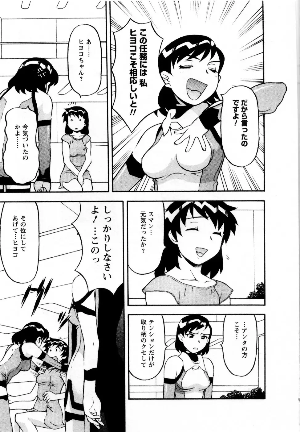 シード・ガール Page.178