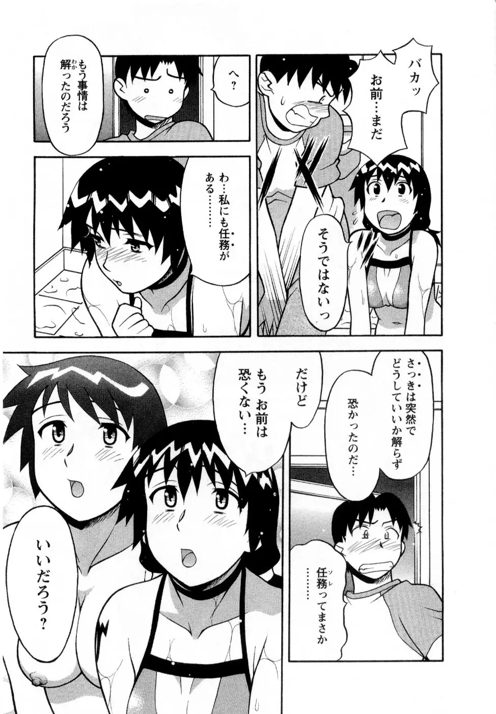 シード・ガール Page.48