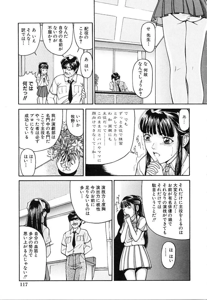 本番淫交指導 Page.119